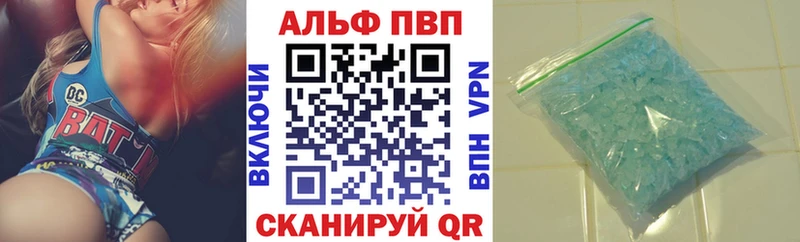 A-PVP кристаллы Янаул