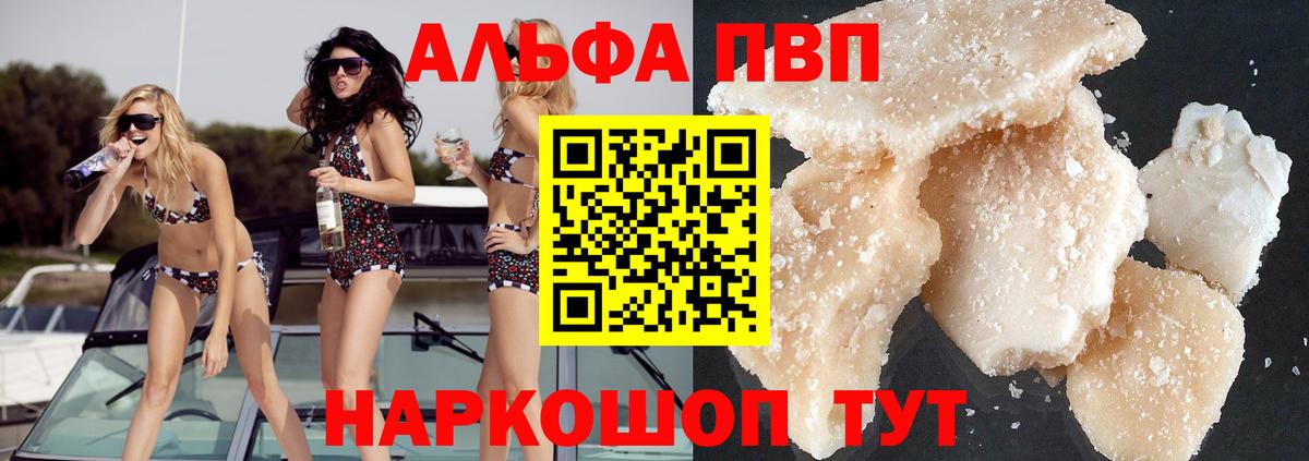 как найти наркотики  A PVP кристаллы  Вход с VPN  Янаул  APVP крисы CK 