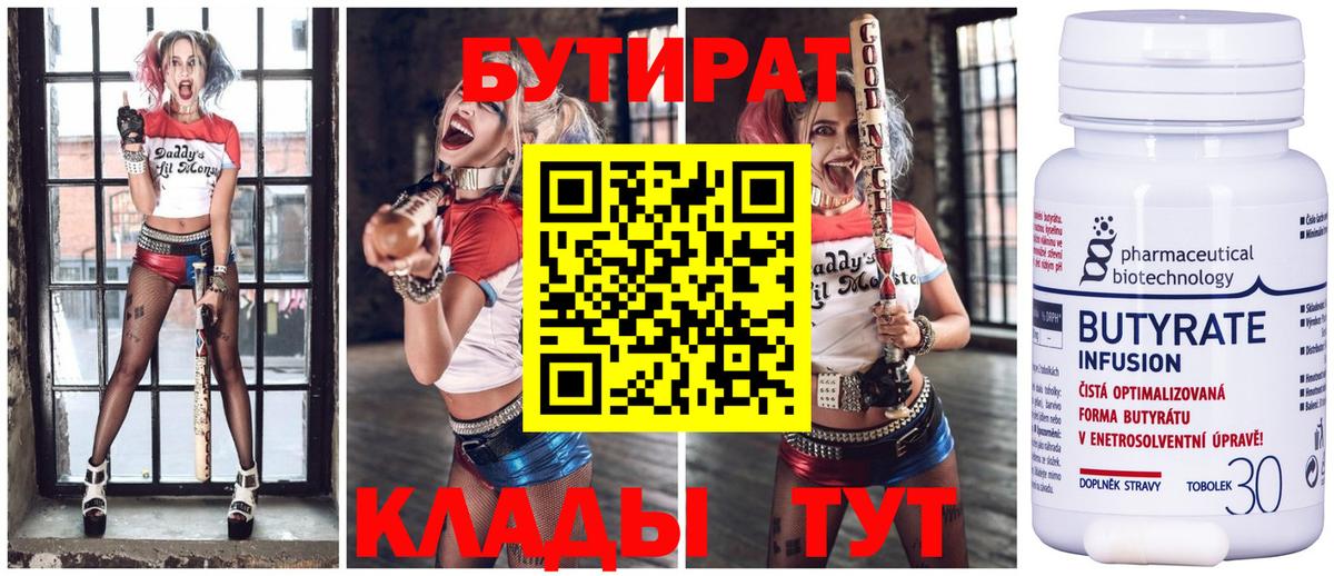 Янаул  БУТИРАТ жидкий экстази  Вход с VPN 