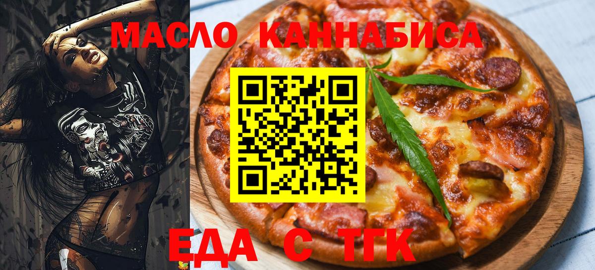 Янаул  Еда ТГК конопля  Вход с VPN 
