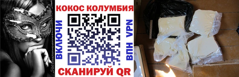 Кокаин Columbia Янаул