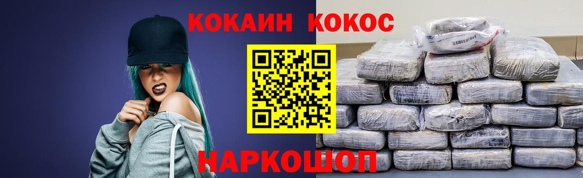 Кокаин Columbia  Вход с VPN  Янаул  КОКАИН VHQ 