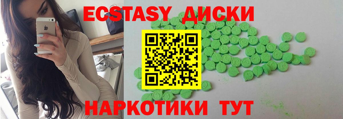 Экстази TESLA  Экстази mix  mega ссылка  Вход с VPN  Янаул 