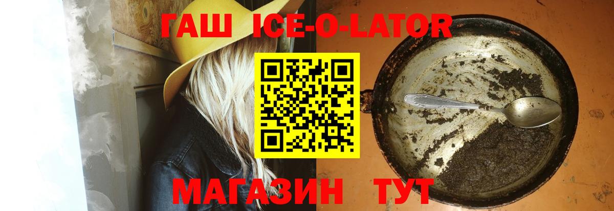 ГАШ хэш  ГАШИШ  сколько стоит  Вход с VPN  Янаул 