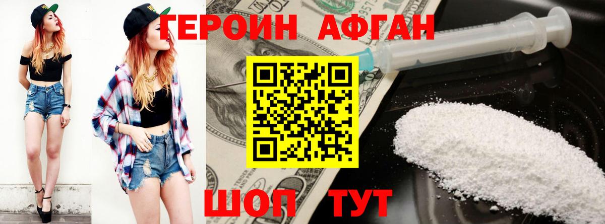 ГЕРОИН гречка  Вход с VPN  Янаул 