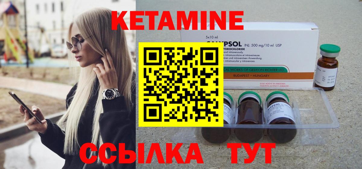 Янаул  КЕТАМИН ketamine  Вход с VPN 