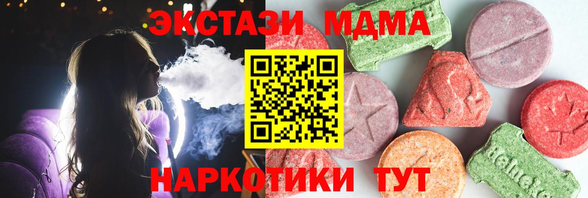 MDMA молли  MDMA  Янаул  Вход с VPN 
