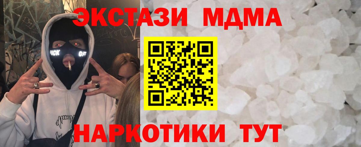МДМА crystal Янаул