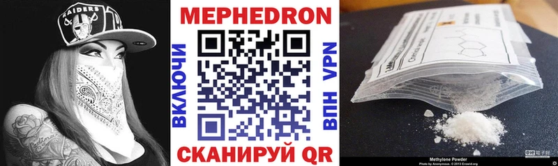 где купить наркоту  Янаул  Меф mephedrone 