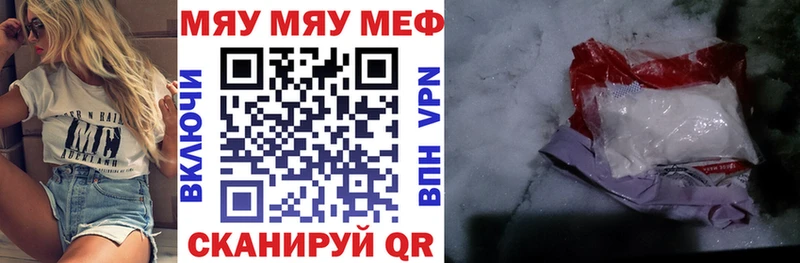Мефедрон  Янаул