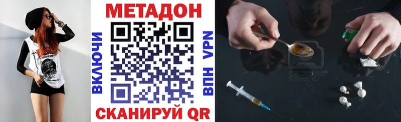 гидра Янаул Метадон кристалл