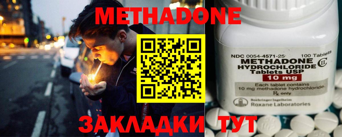 Метадон VHQ Янаул