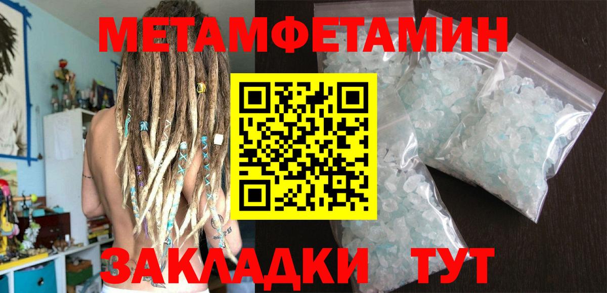 Первитин пудра  Первитин пудра  Янаул  Вход с VPN 