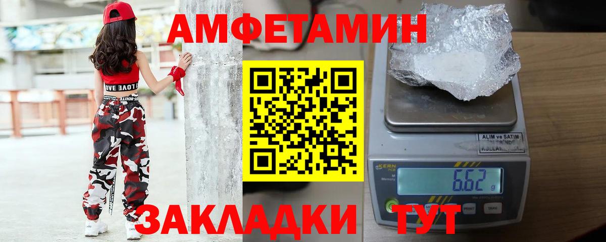 Первитин кристалл Янаул