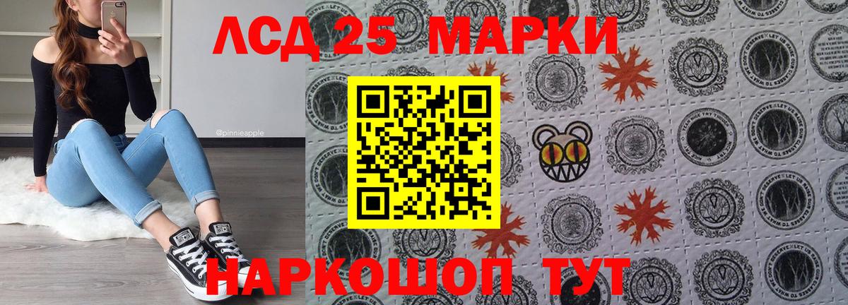 Марки 25I-NBOMe 1,5мг Янаул