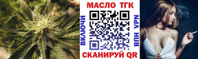 ТГК Wax  Янаул 