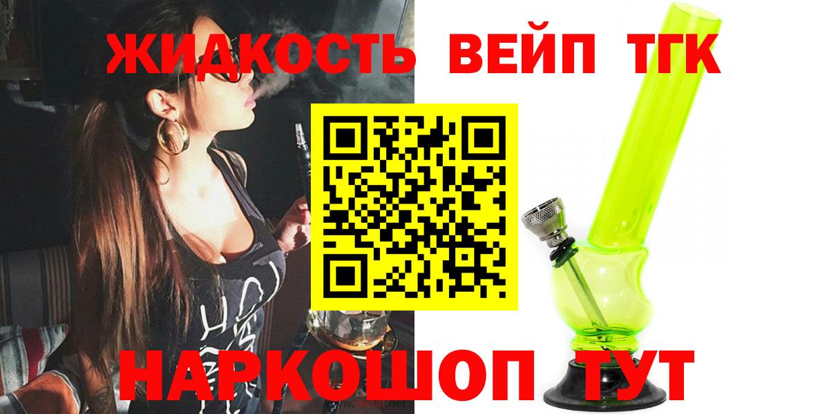 ТГК гашишное масло  ТГК жижа  Янаул  купить наркоту  Вход с VPN 